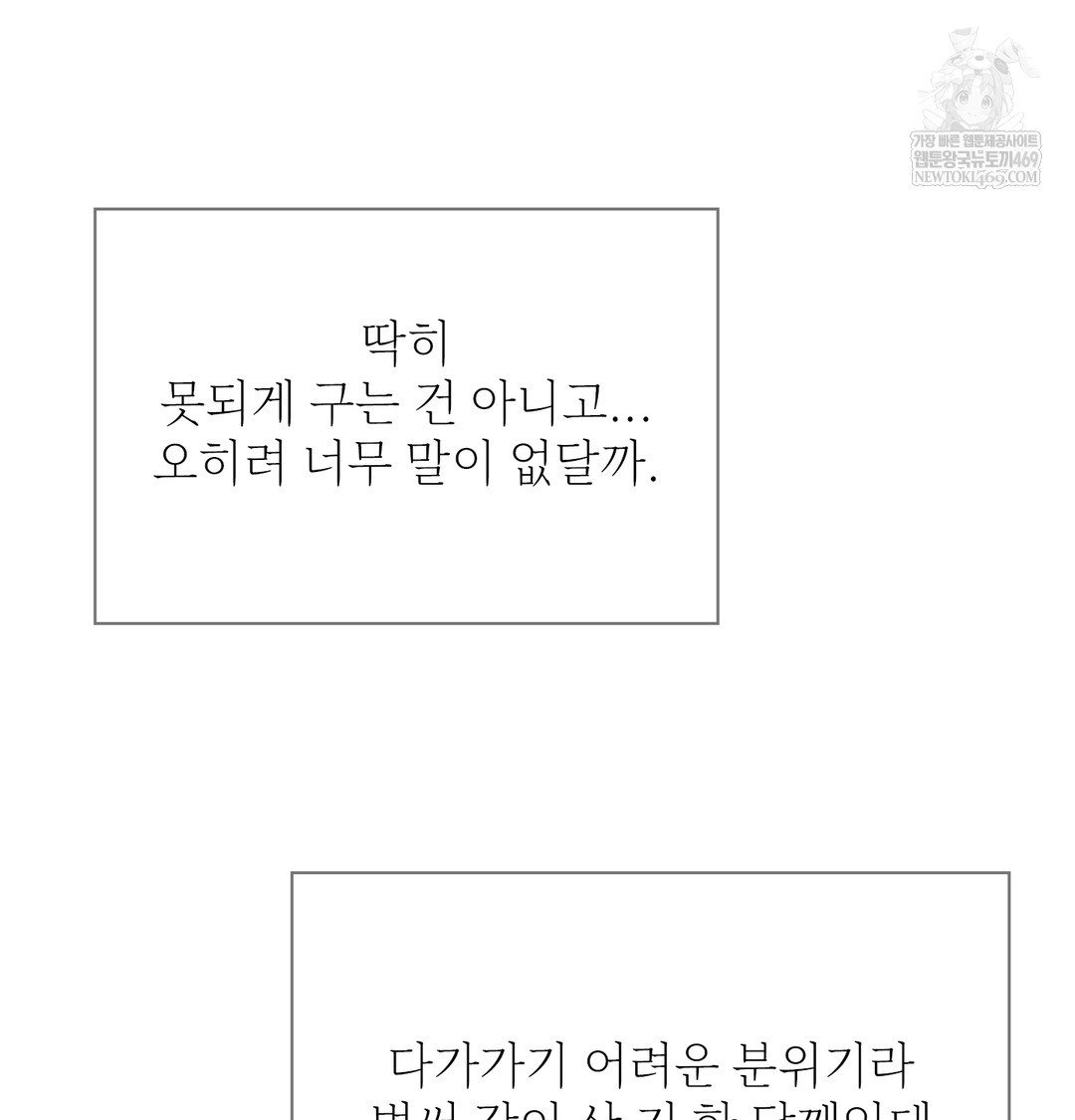 Slave Diary Raw Chapter 25 - Page 18