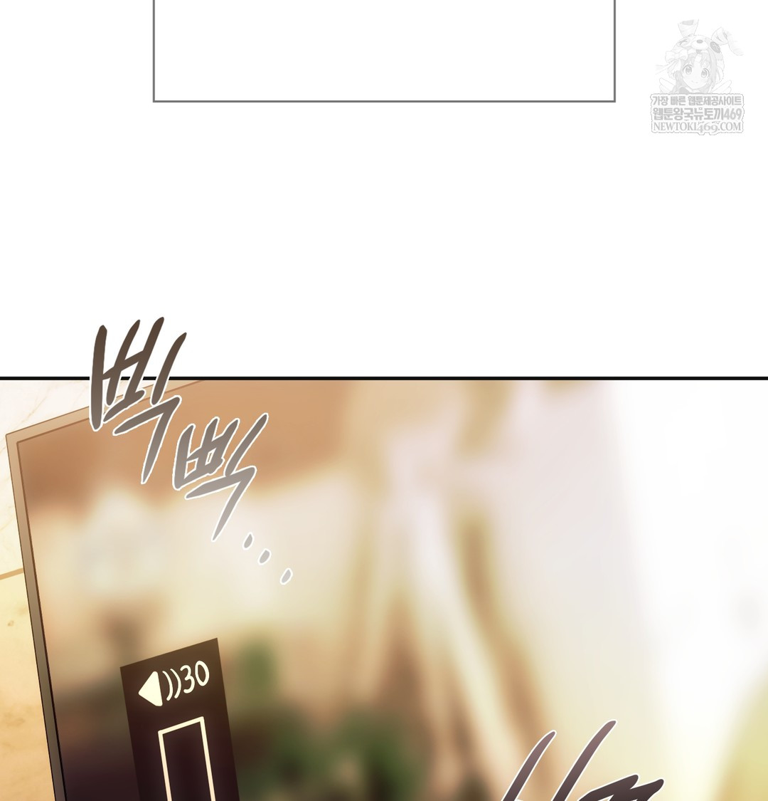 Slave Diary Raw Chapter 25 - Page 25