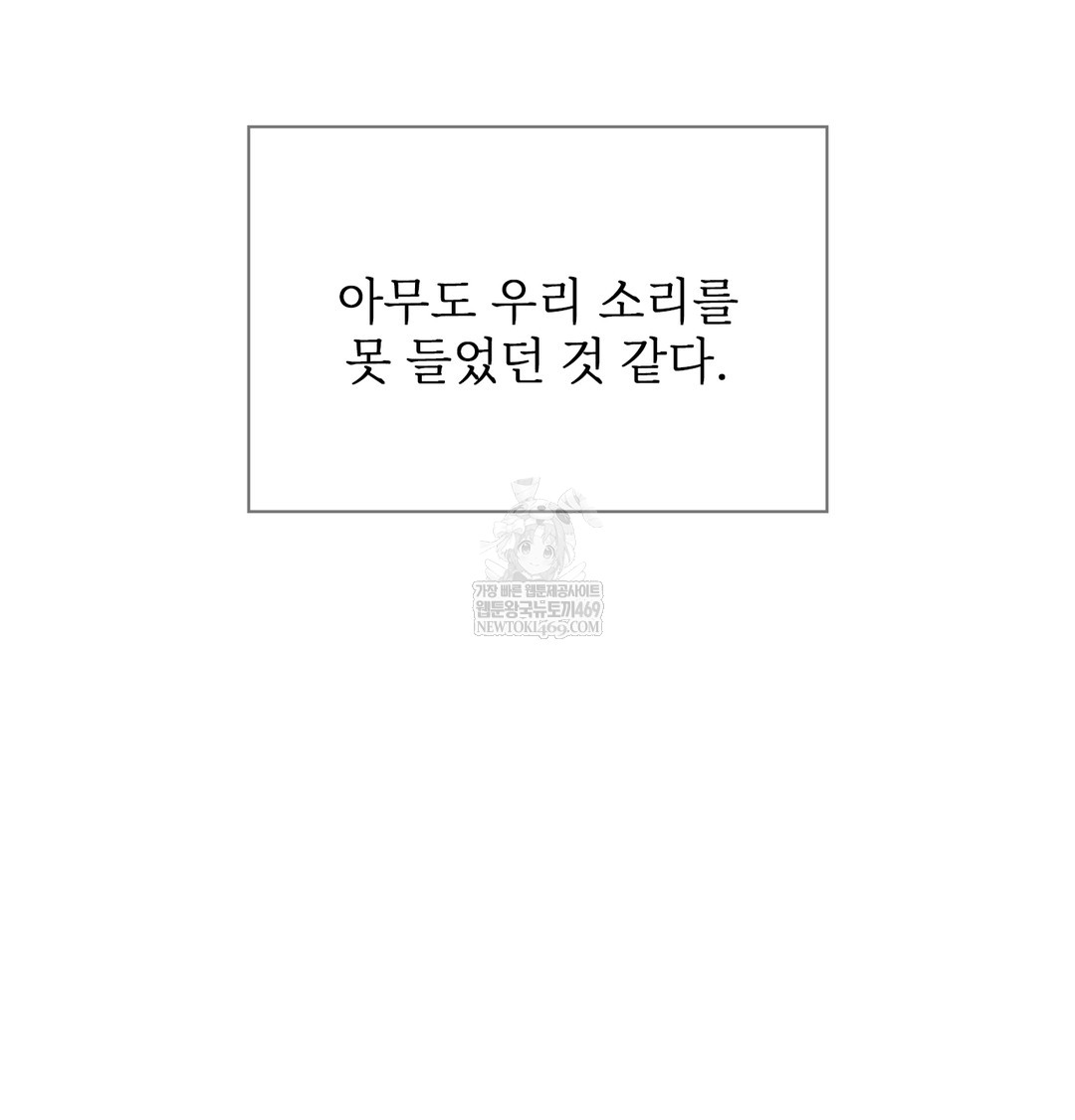 Slave Diary Raw Chapter 25 - Page 28