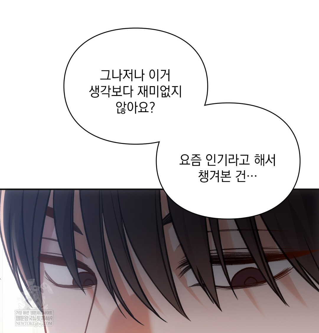 Slave Diary Raw Chapter 25 - Page 39