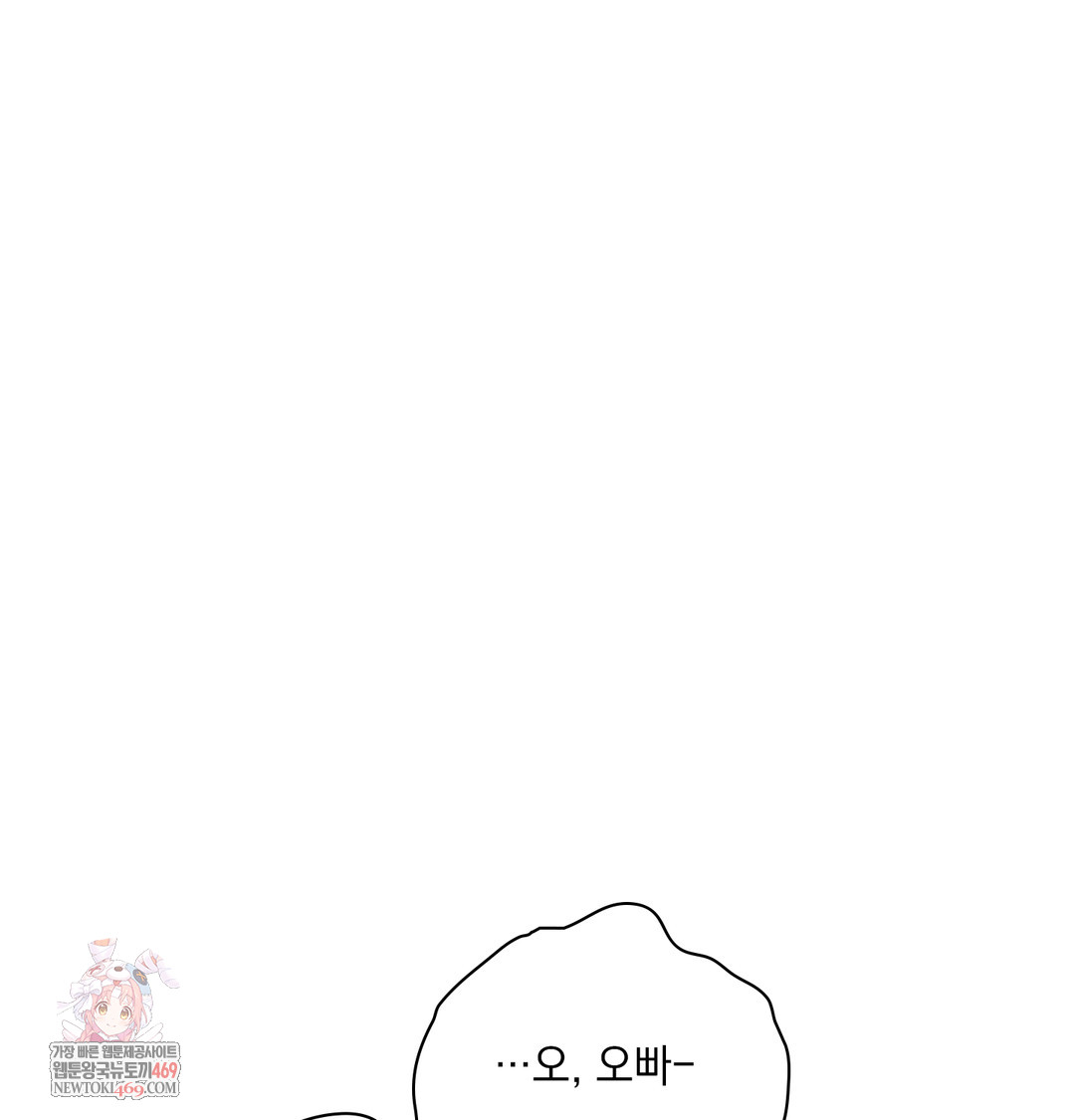 Slave Diary Raw Chapter 26 - Page 1