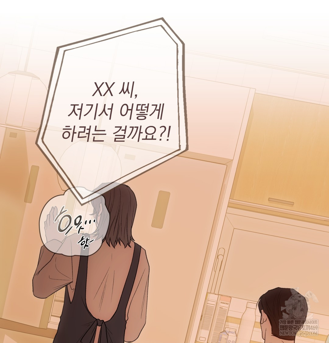 Slave Diary Raw Chapter 26 - Page 14