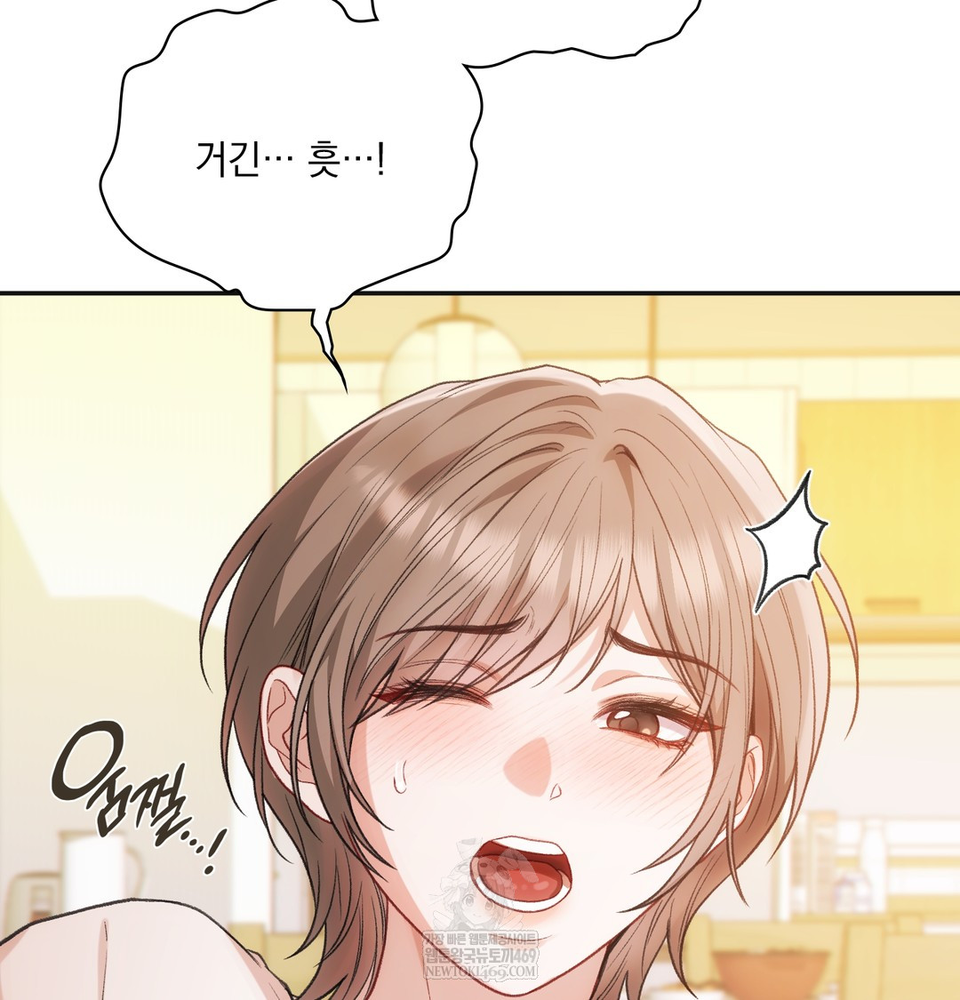 Slave Diary Raw Chapter 26 - Page 2