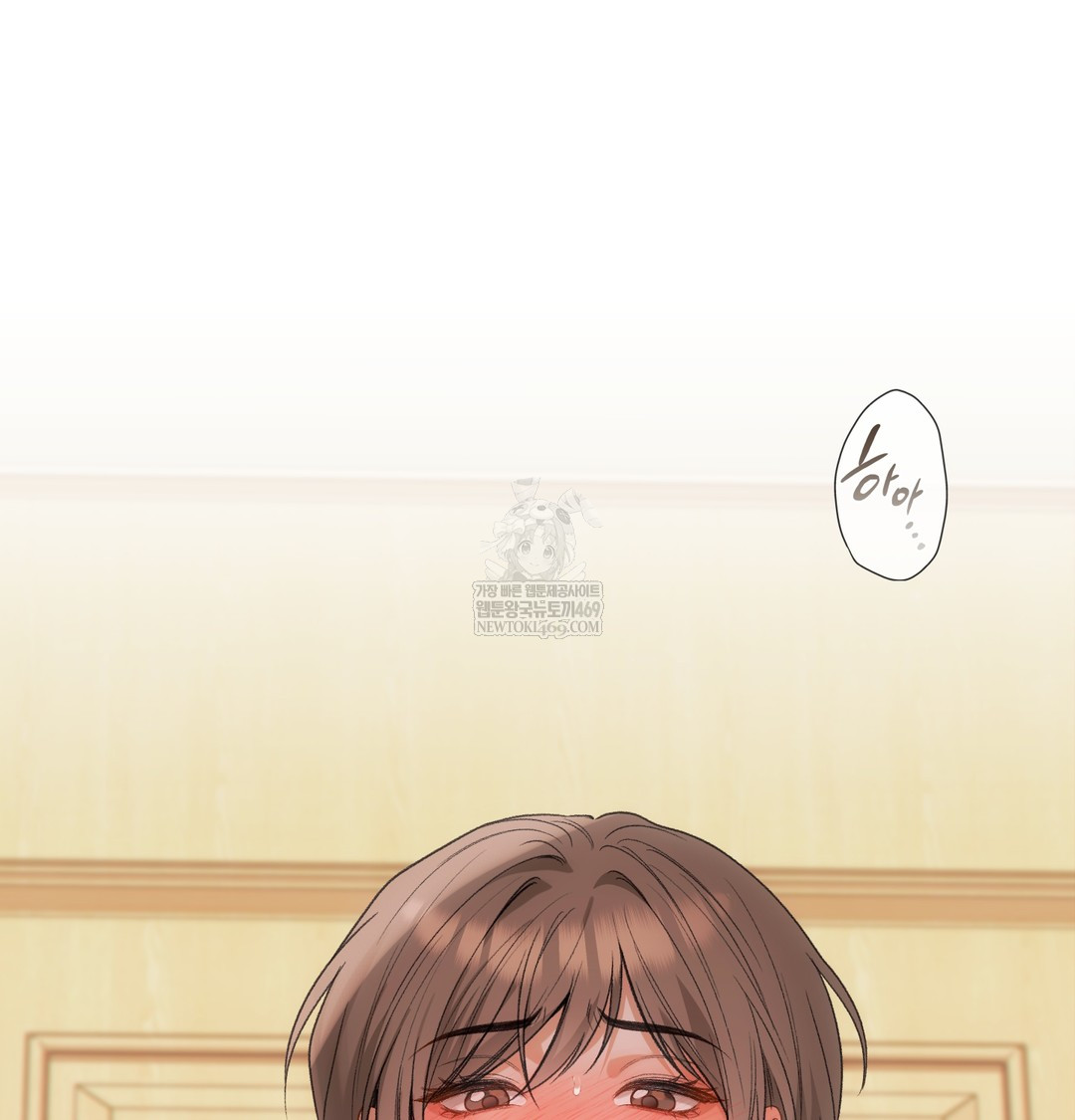 Slave Diary Raw Chapter 26 - Page 27