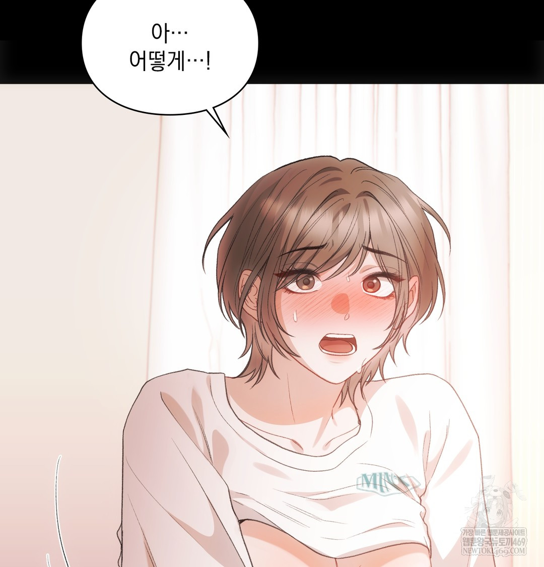 Slave Diary Raw Chapter 26 - Page 53