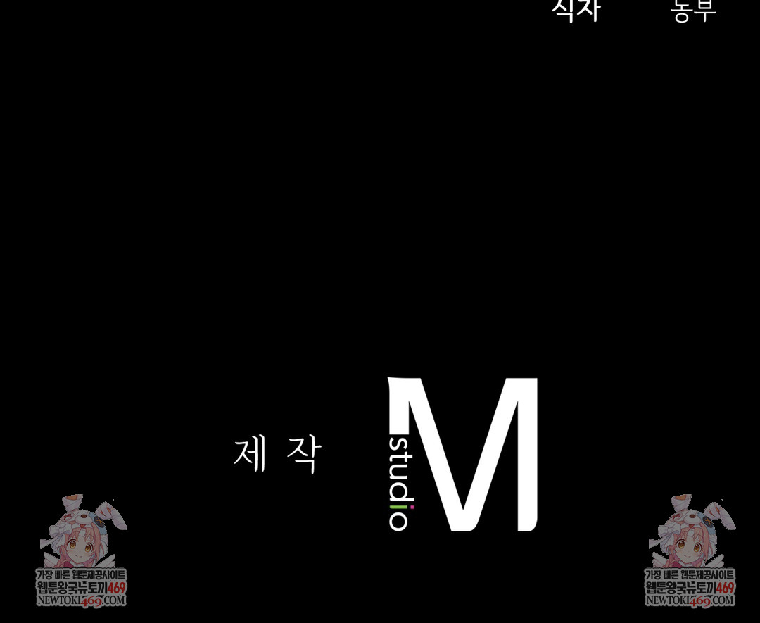 Slave Diary Raw Chapter 26 - Page 63