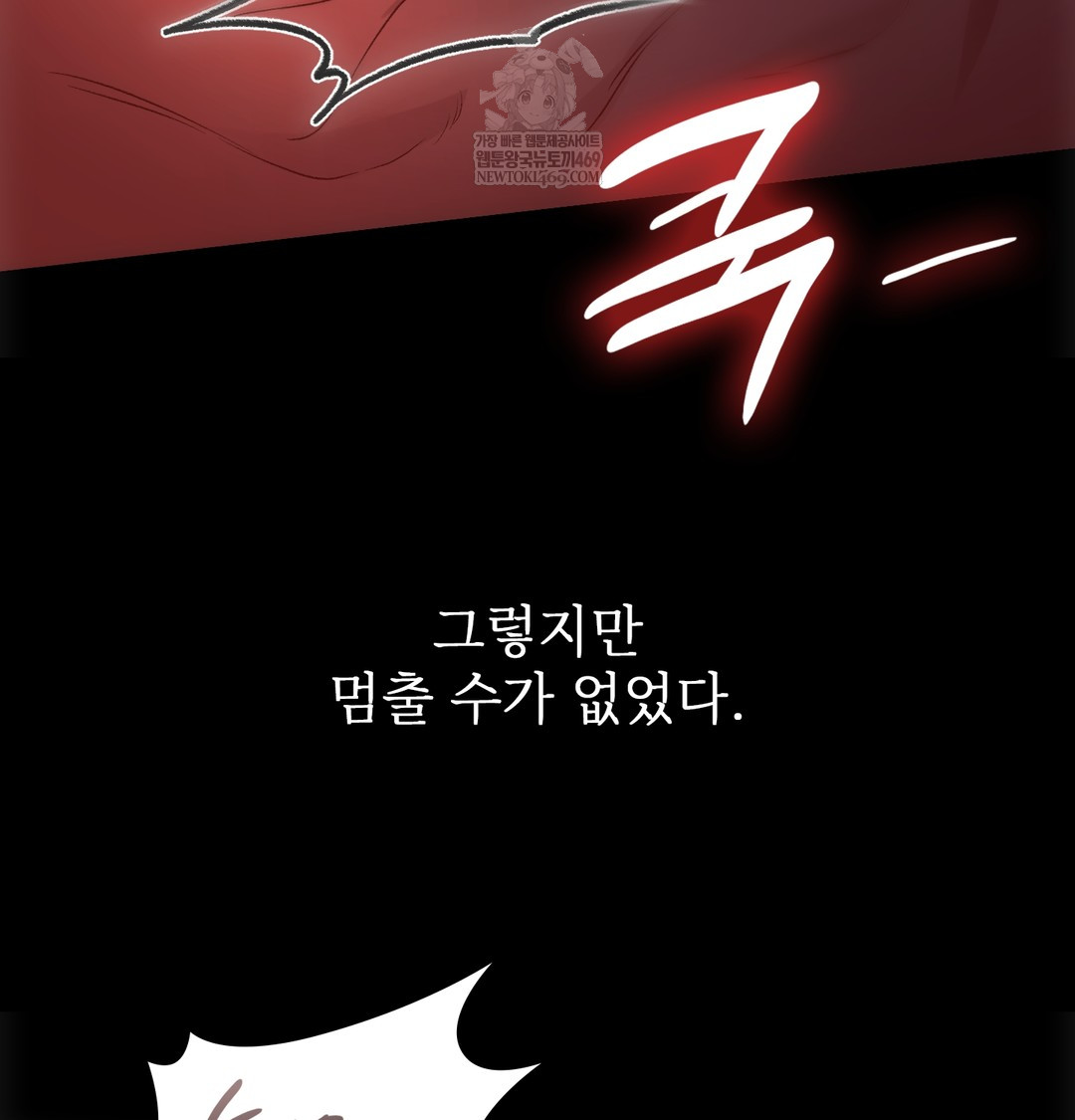 Slave Diary Raw Chapter 27 - Page 11