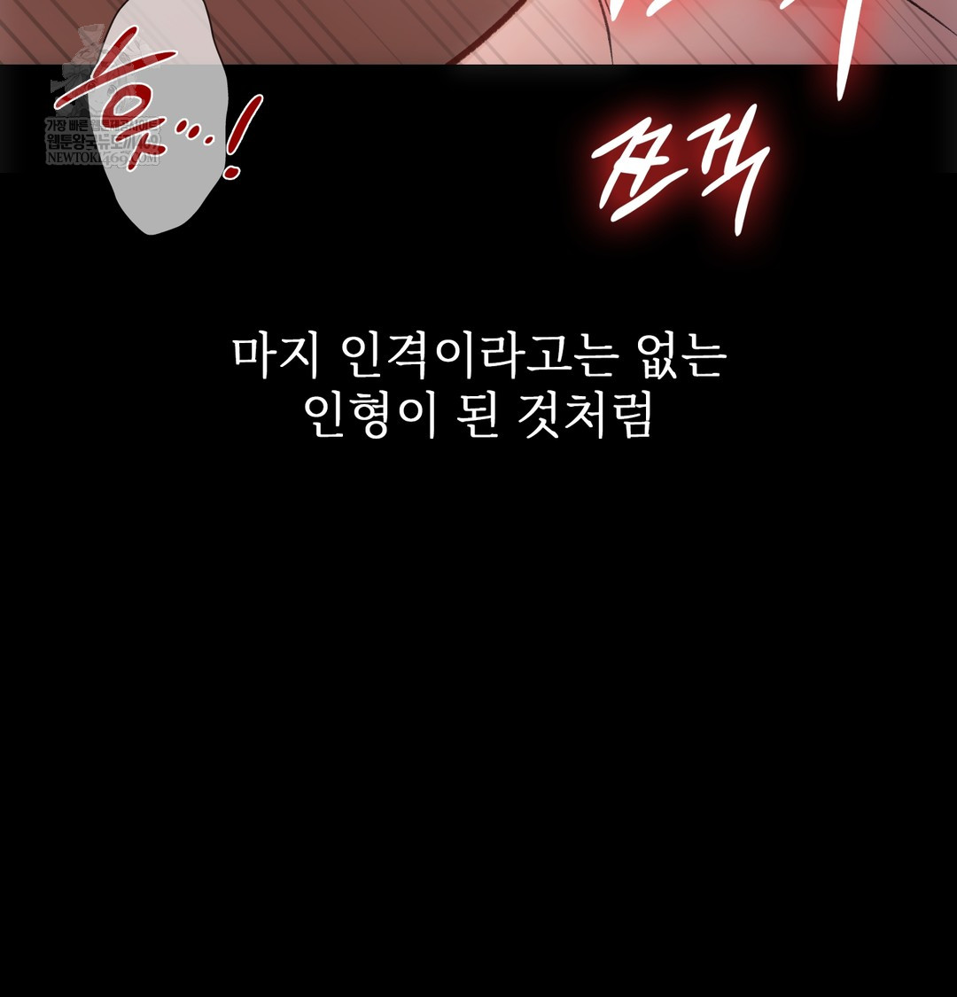 Slave Diary Raw Chapter 27 - Page 23