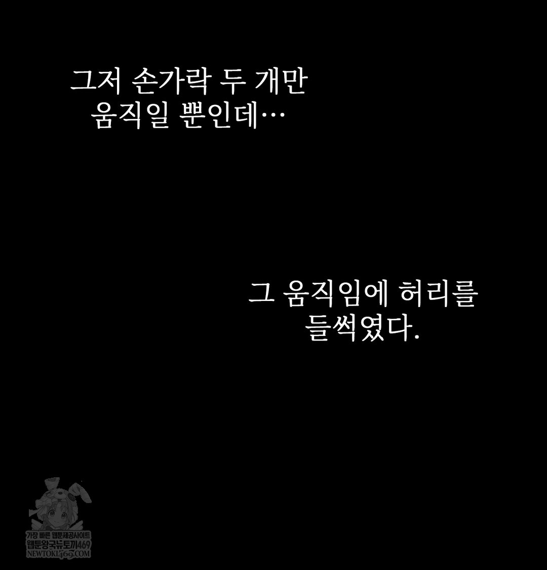 Slave Diary Raw Chapter 27 - Page 24