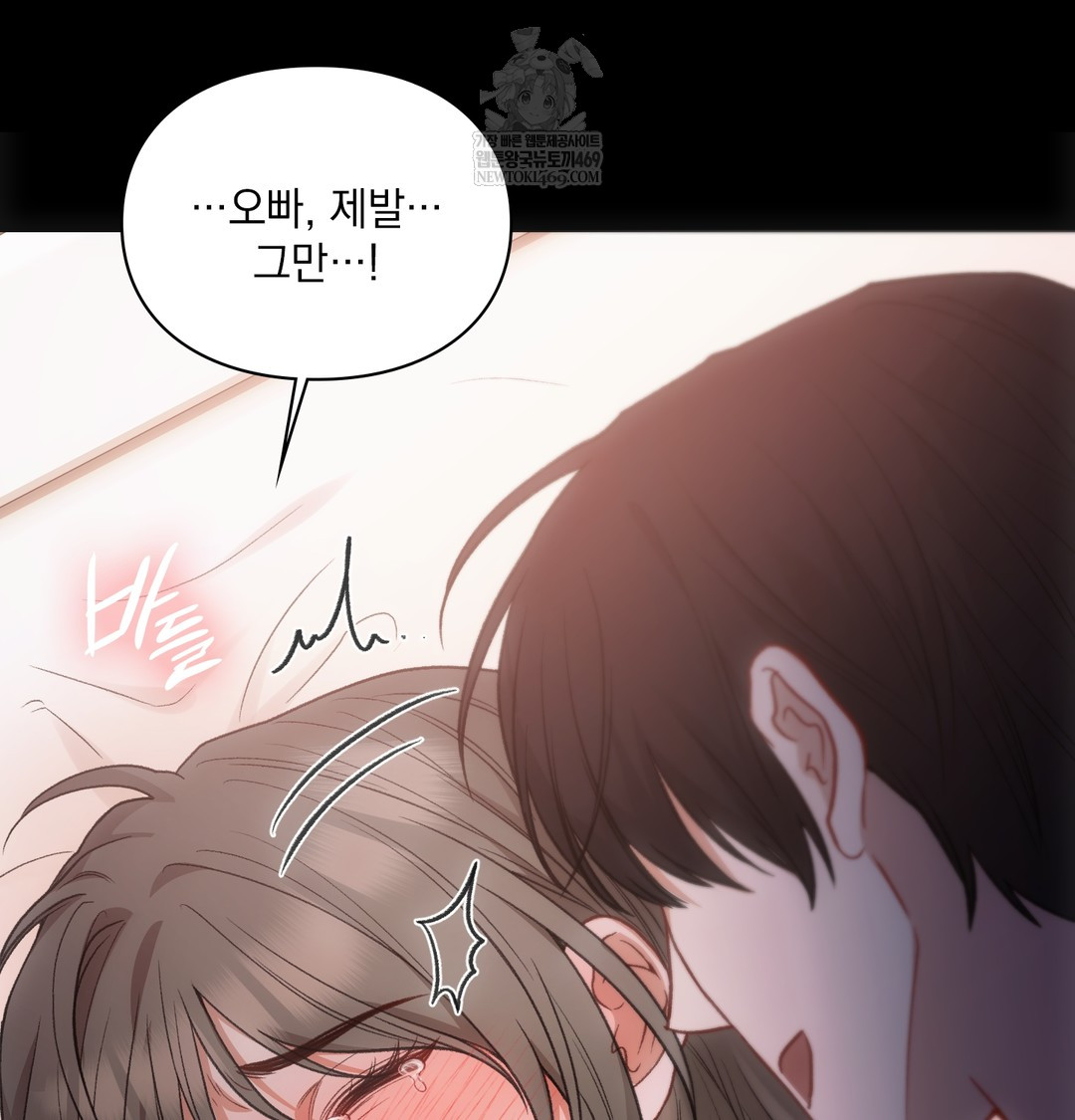 Slave Diary Raw Chapter 27 - Page 25