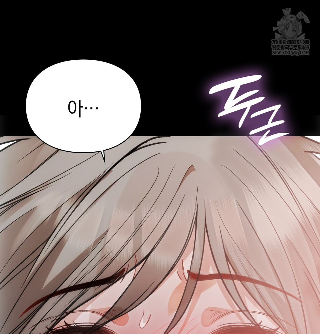 Slave Diary Raw Chapter 27 - Page 34