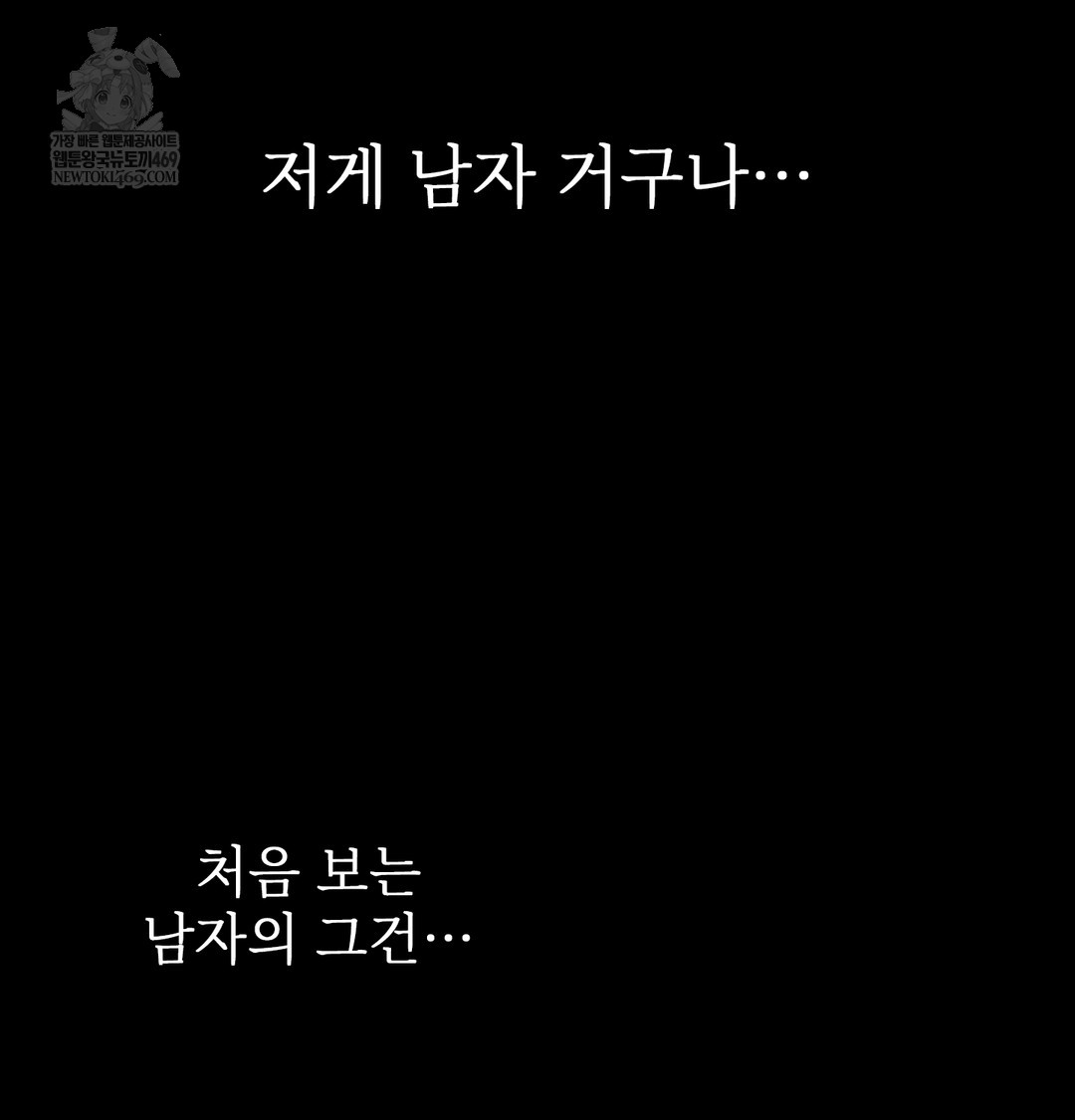 Slave Diary Raw Chapter 27 - Page 36