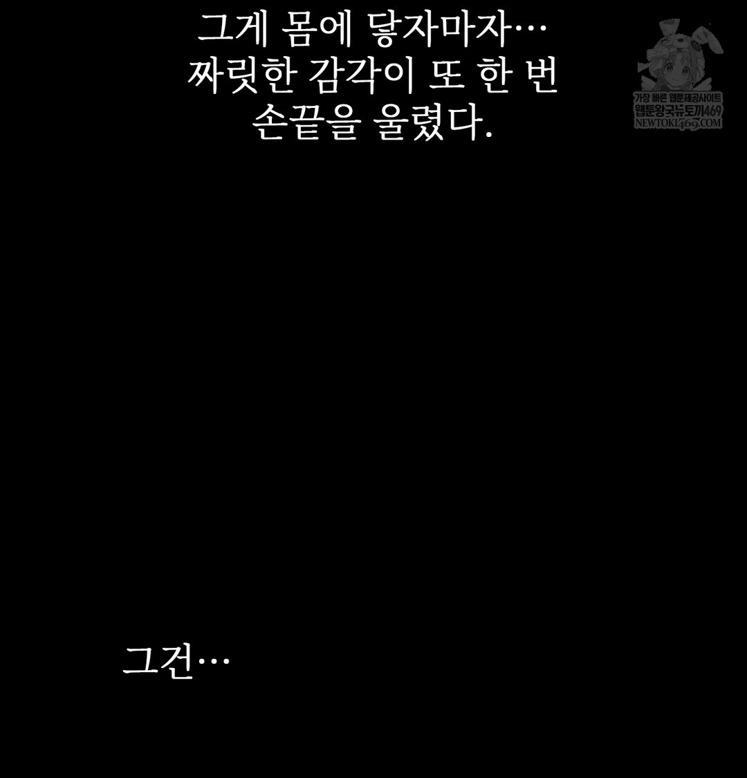 Slave Diary Raw Chapter 27 - Page 43