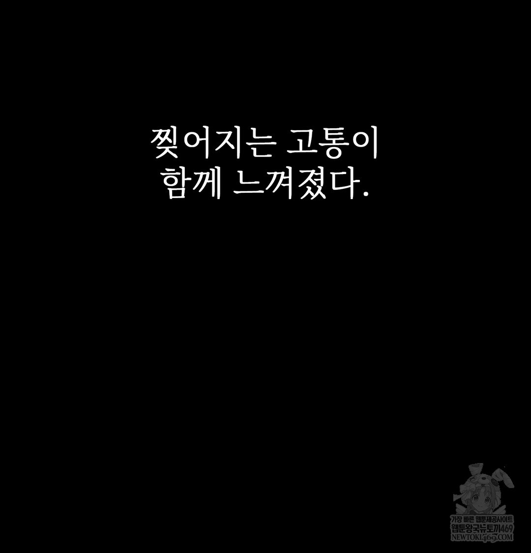 Slave Diary Raw Chapter 27 - Page 52