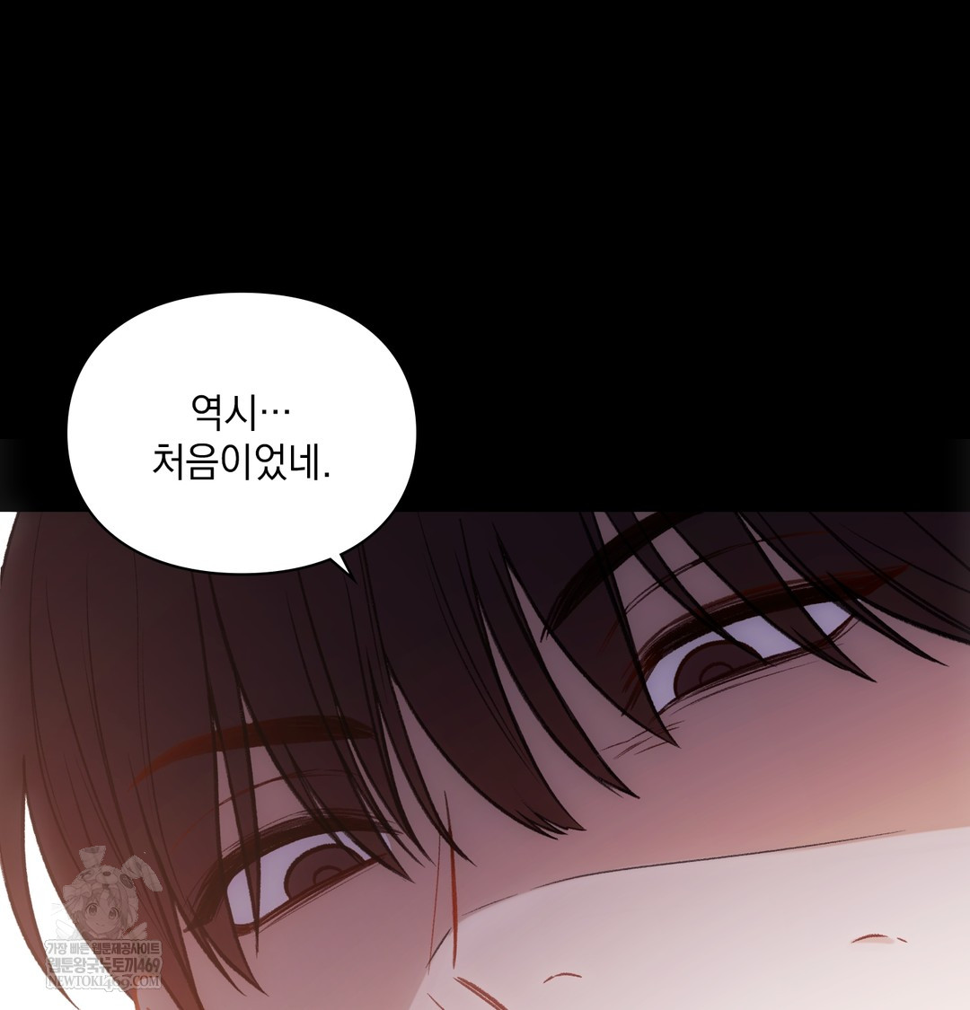 Slave Diary Raw Chapter 27 - Page 54