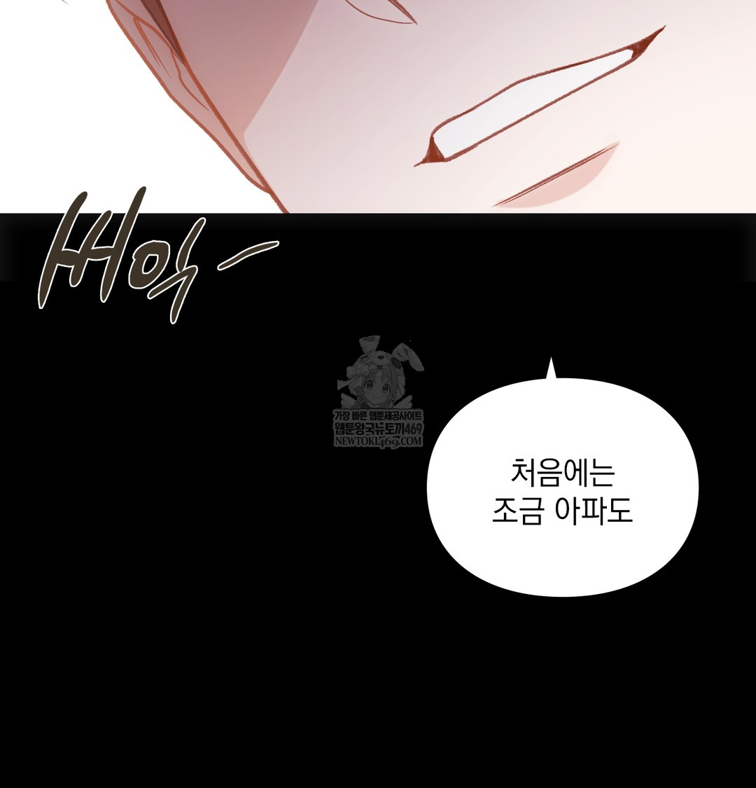 Slave Diary Raw Chapter 27 - Page 55