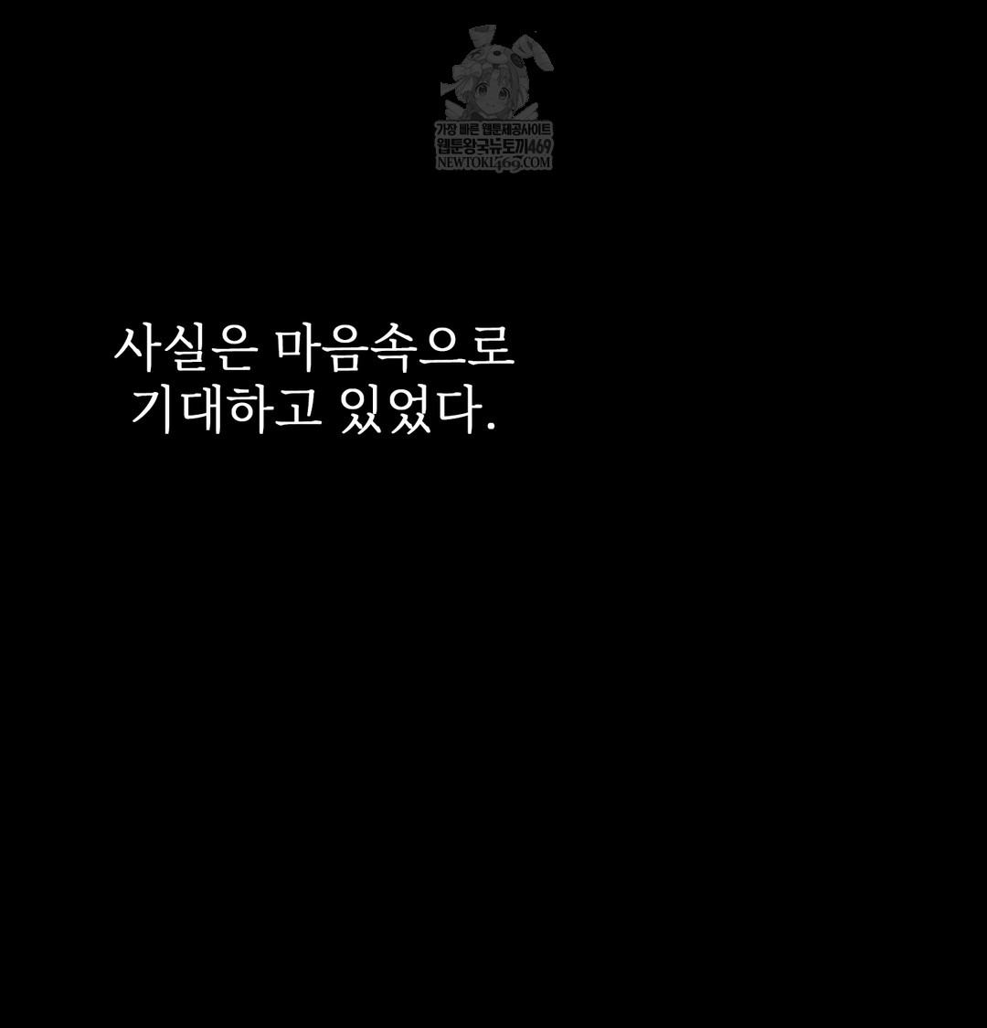 Slave Diary Raw Chapter 27 - Page 6