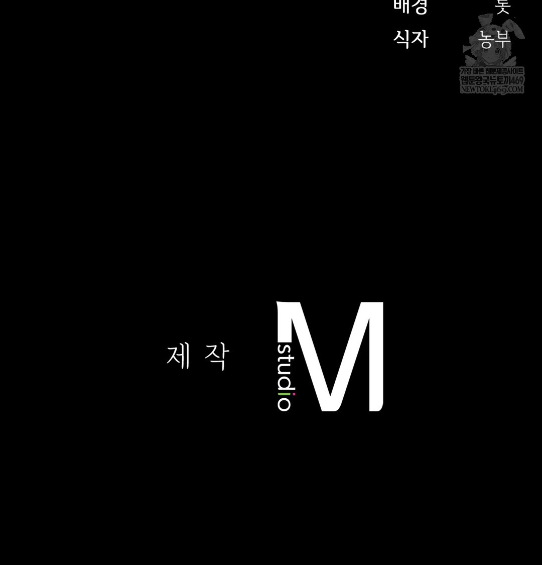 Slave Diary Raw Chapter 27 - Page 62