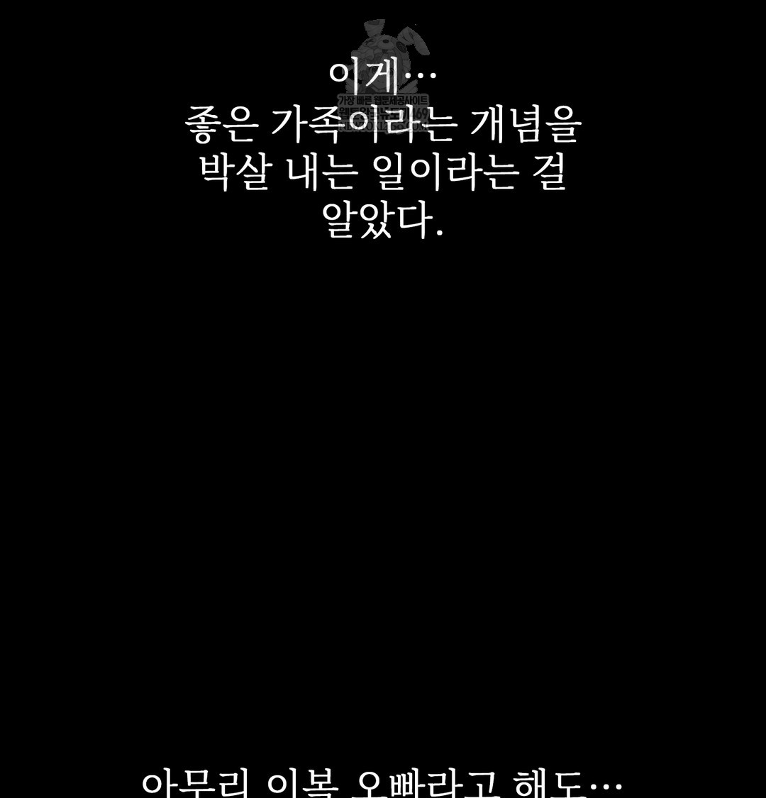 Slave Diary Raw Chapter 27 - Page 9