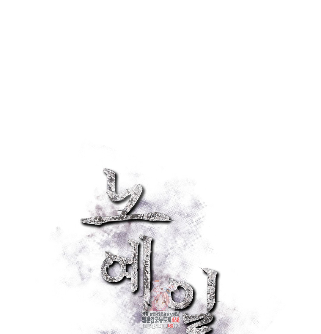 Slave Diary Raw Chapter 3 - Page 1