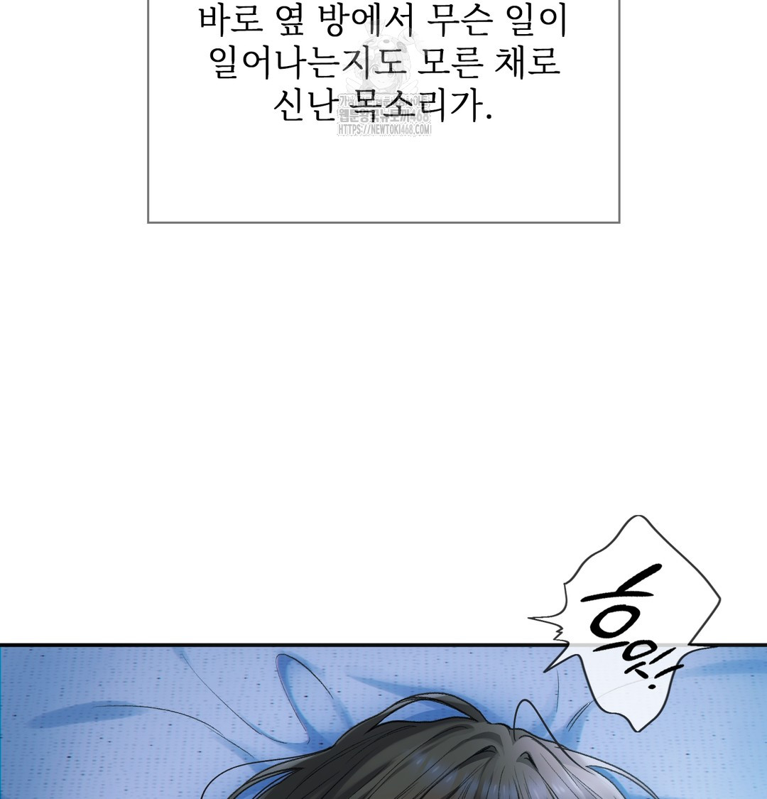 Slave Diary Raw Chapter 3 - Page 17