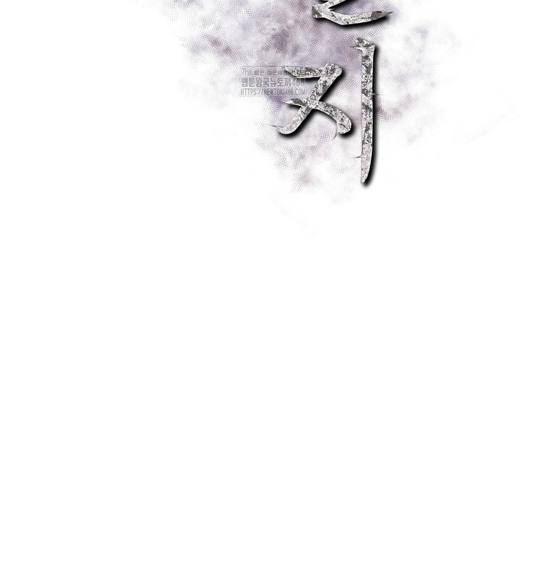 Slave Diary Raw Chapter 3 - Page 2