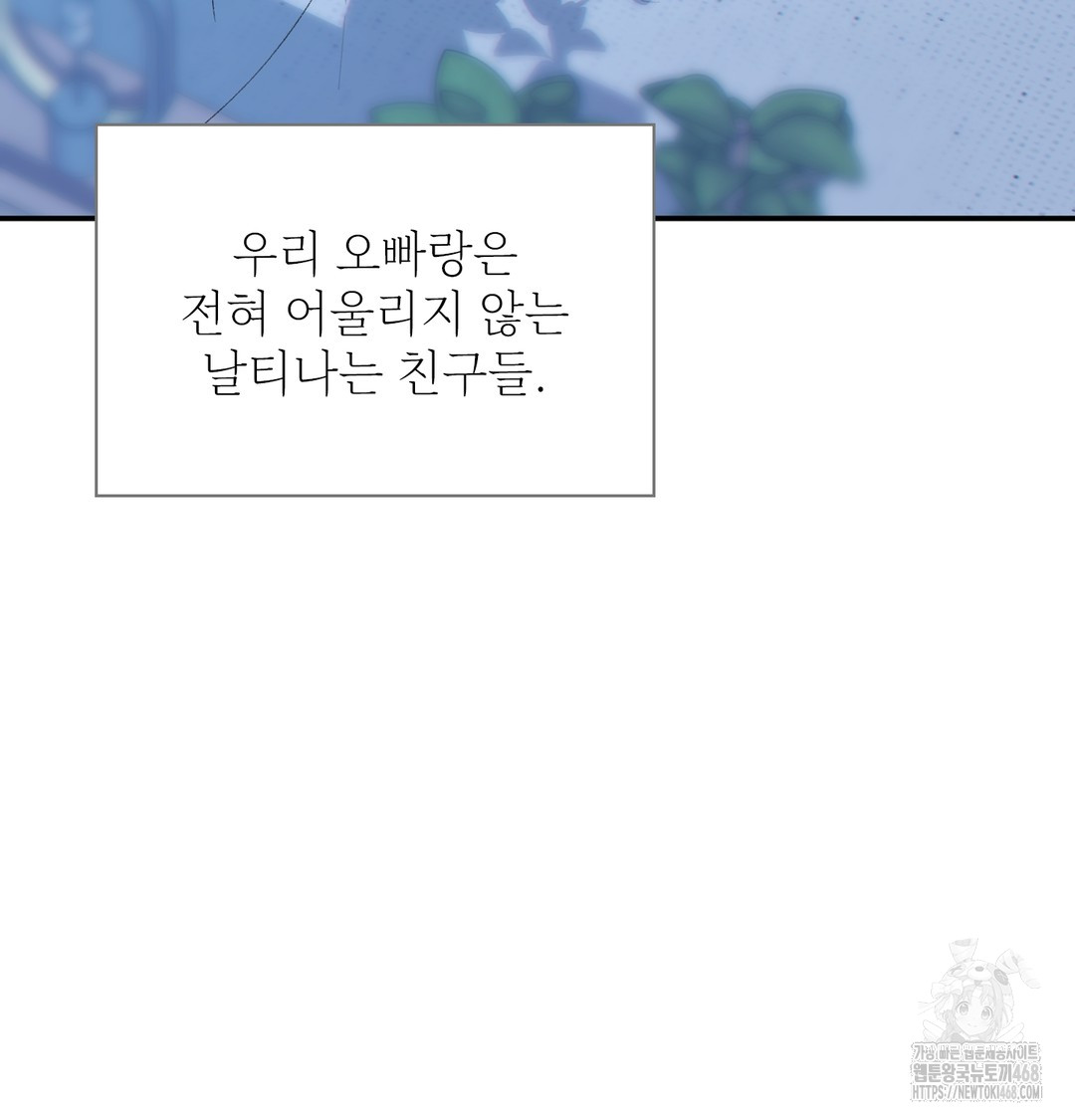 Slave Diary Raw Chapter 3 - Page 26