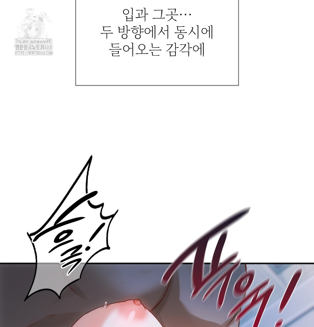 Slave Diary Raw Chapter 3 - Page 33