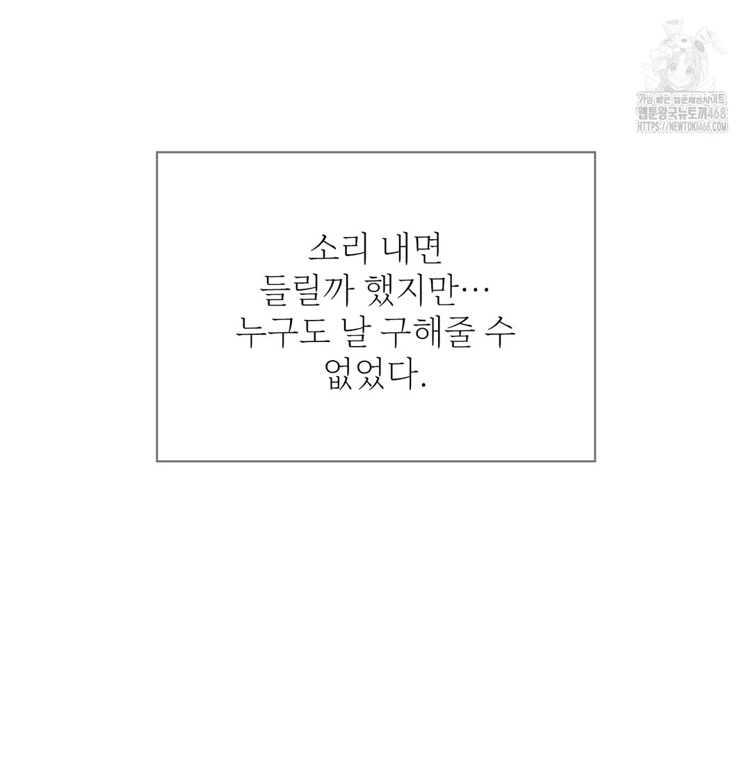 Slave Diary Raw Chapter 3 - Page 38