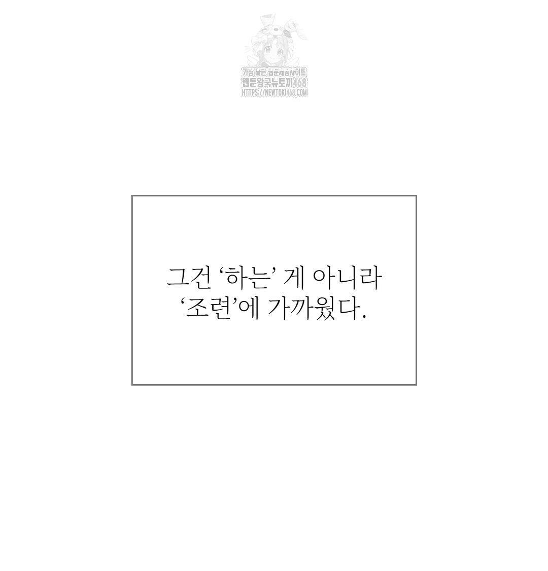 Slave Diary Raw Chapter 3 - Page 41