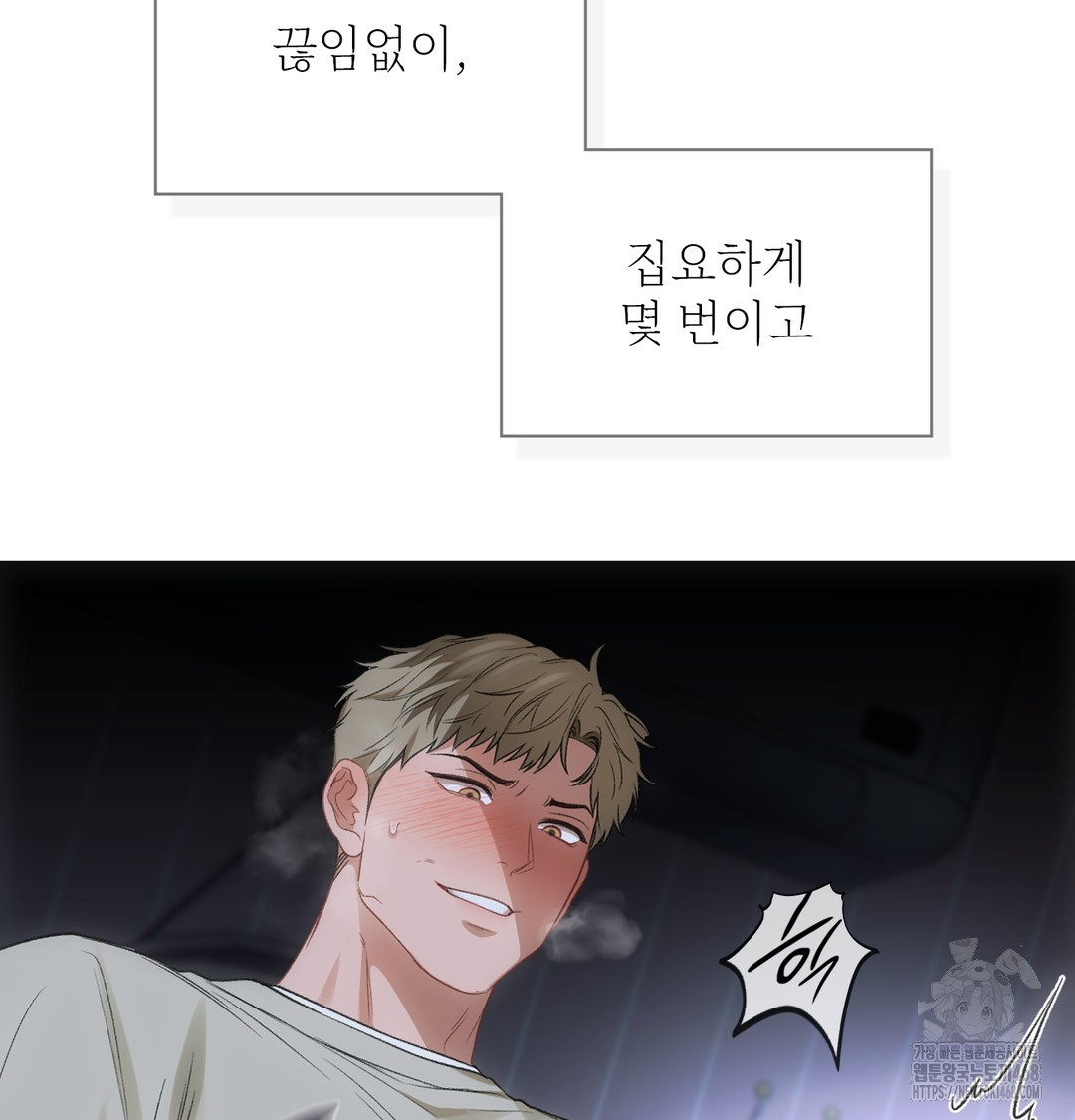 Slave Diary Raw Chapter 3 - Page 46