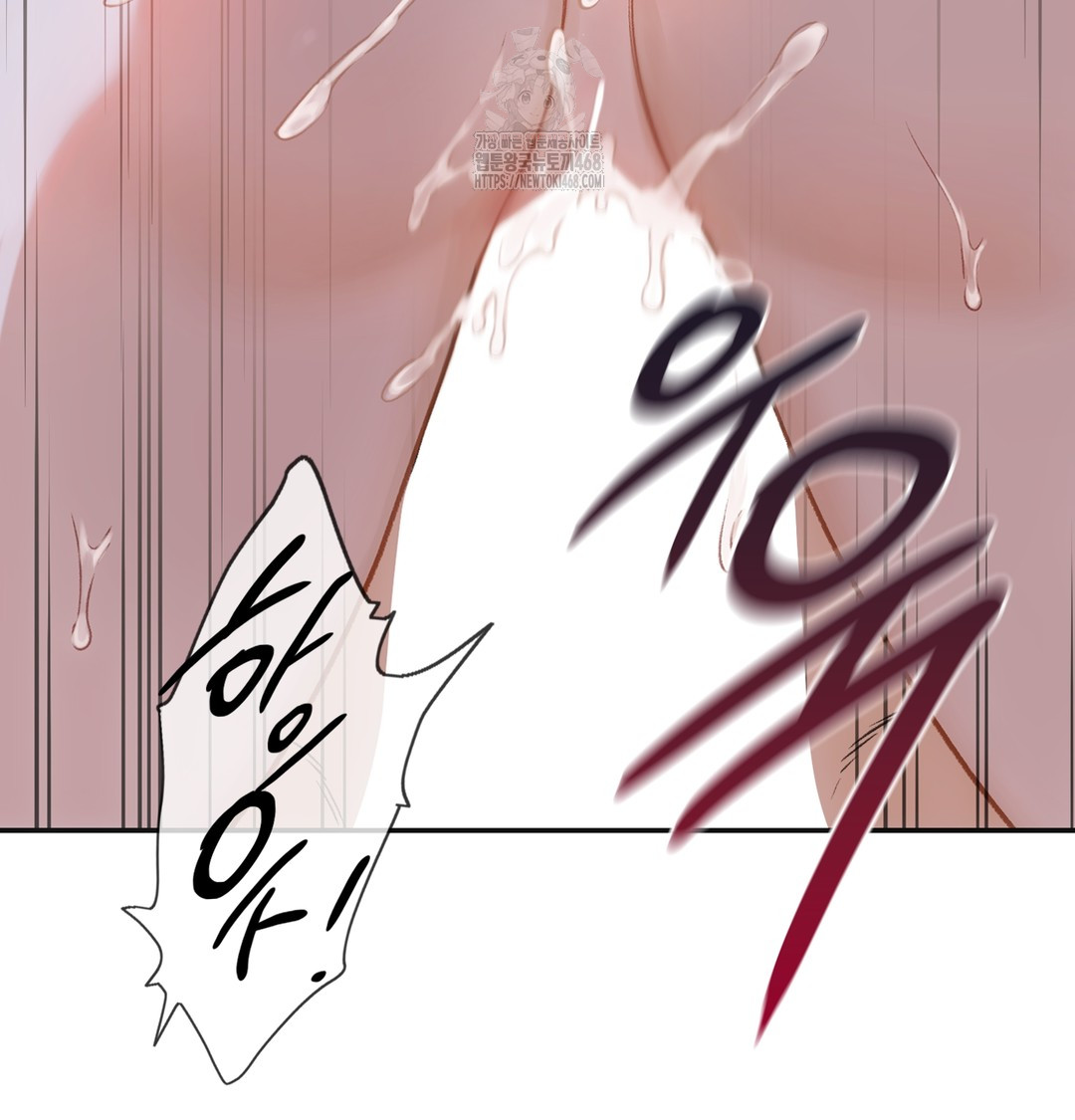 Slave Diary Raw Chapter 3 - Page 54