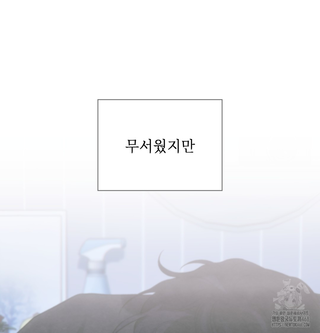 Slave Diary Raw Chapter 3 - Page 55