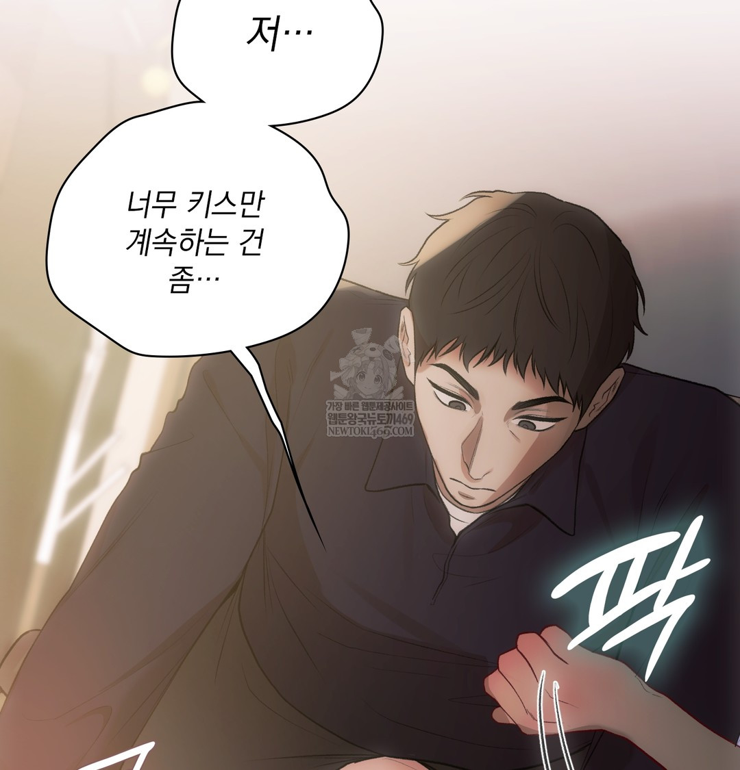 Slave Diary Raw Chapter 30 - Page 19