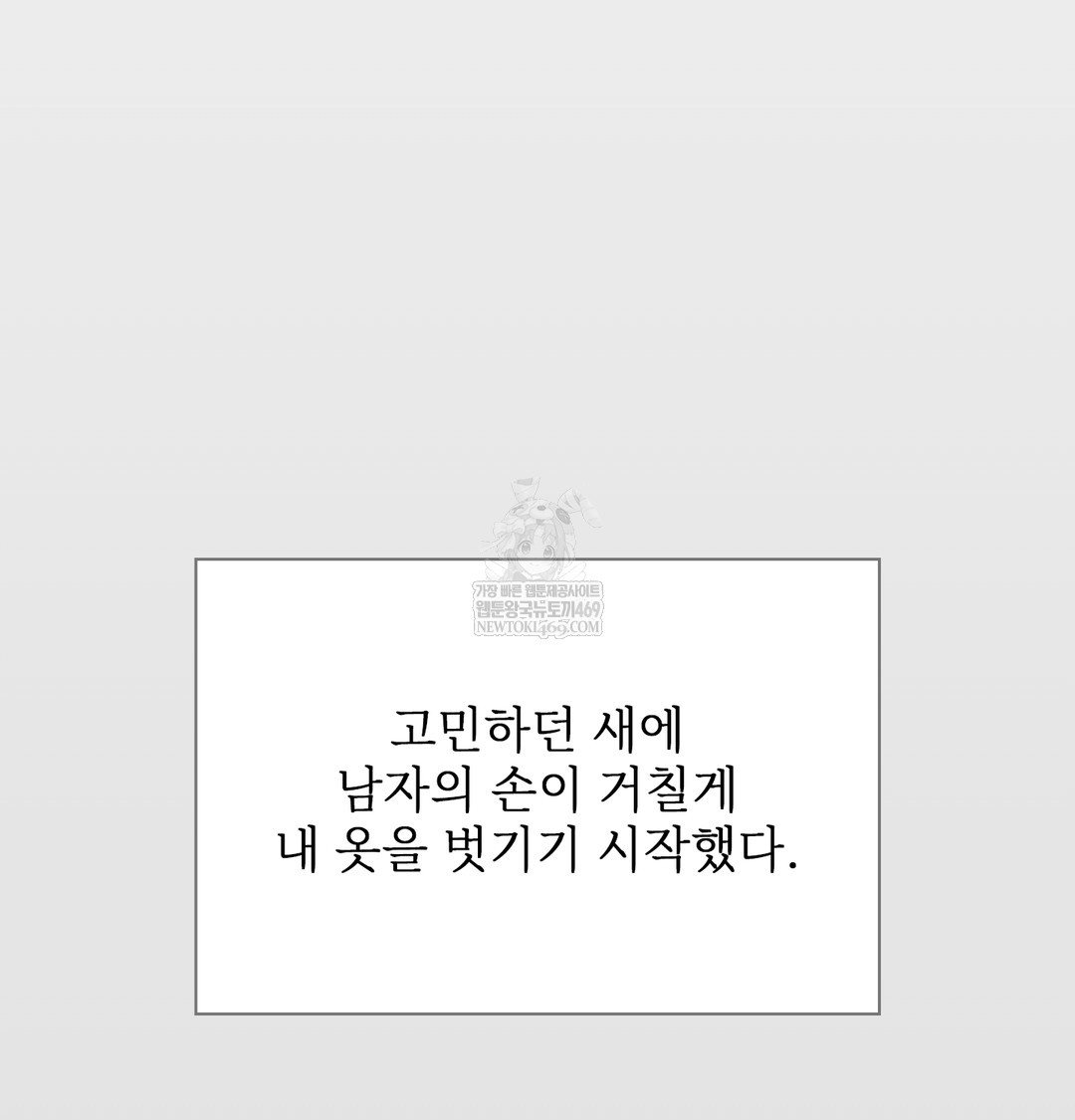 Slave Diary Raw Chapter 30 - Page 24