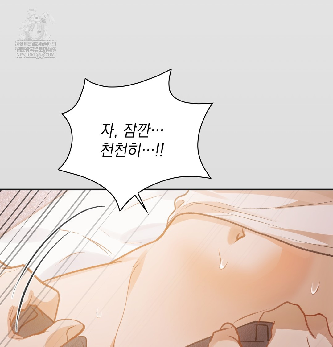 Slave Diary Raw Chapter 30 - Page 25