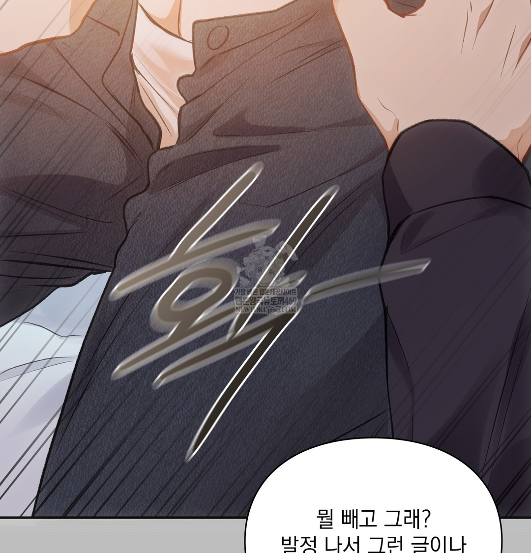 Slave Diary Raw Chapter 30 - Page 26