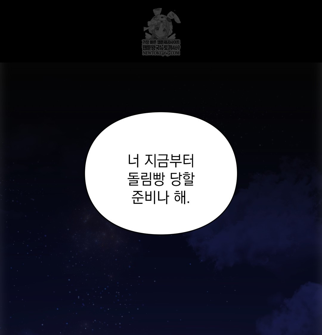 Slave Diary Raw Chapter 30 - Page 38