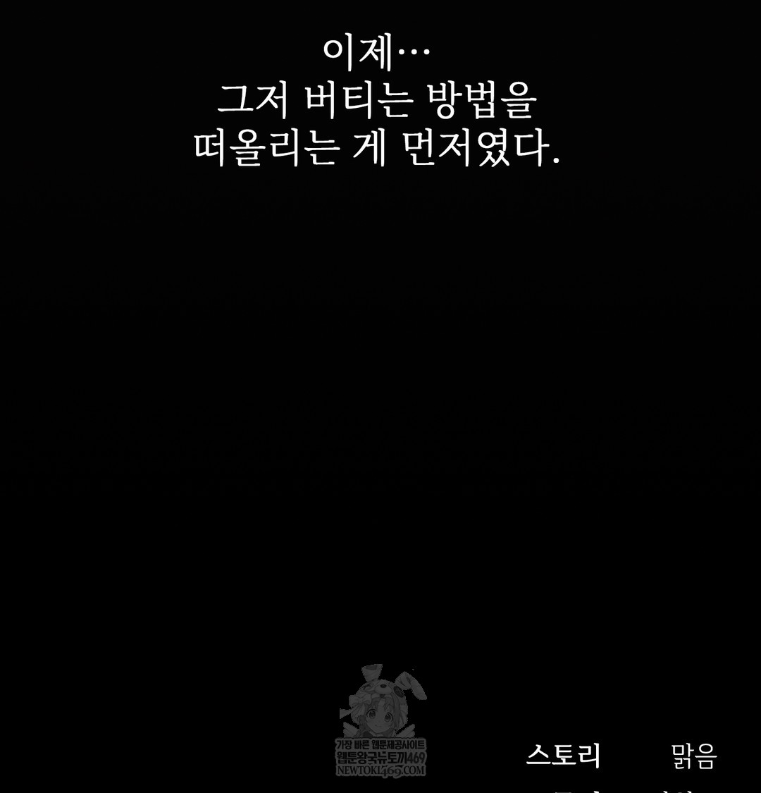 Slave Diary Raw Chapter 30 - Page 41