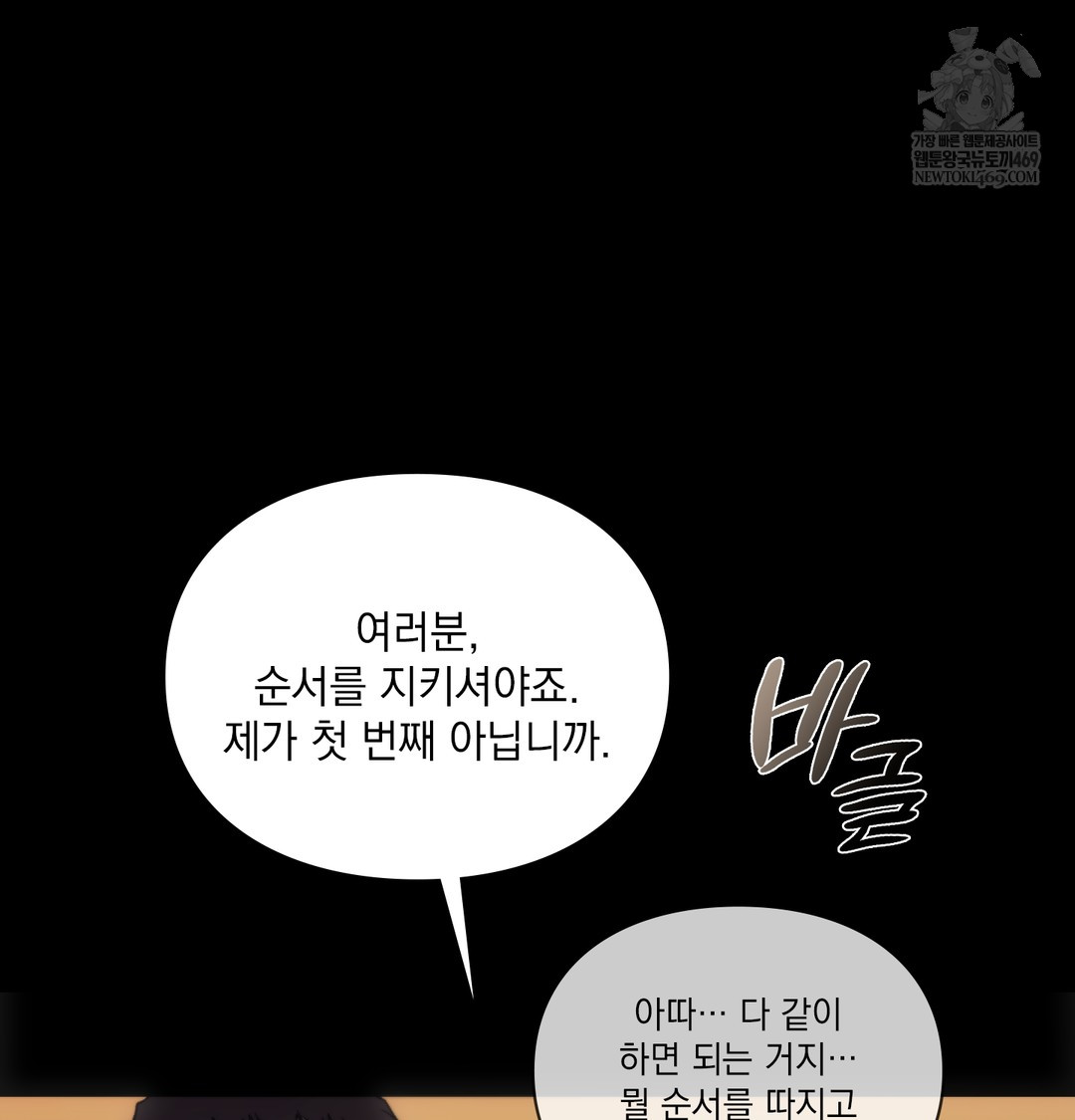 Slave Diary Raw Chapter 31 - Page 10