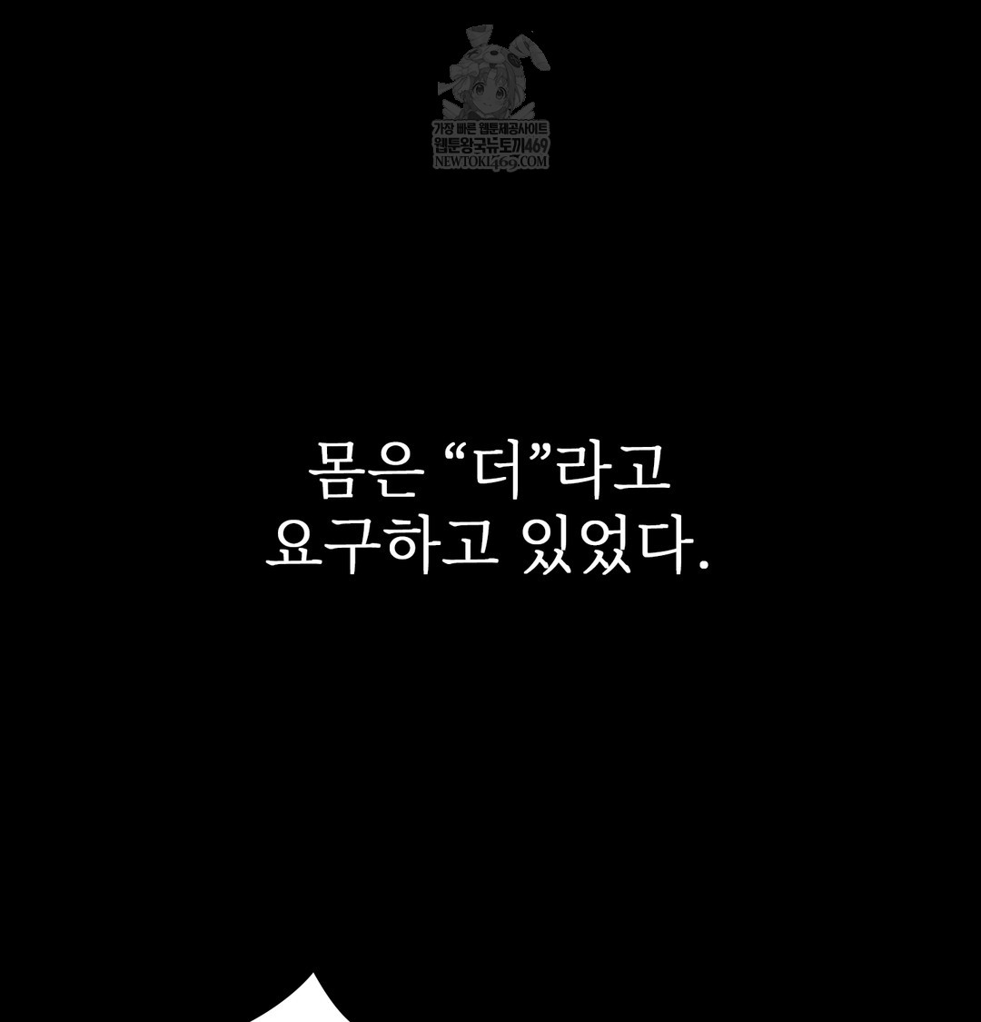 Slave Diary Raw Chapter 31 - Page 22