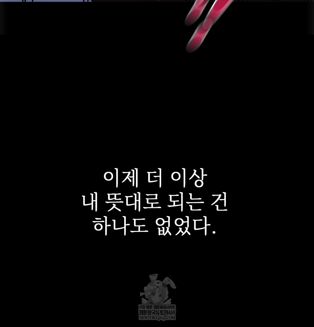 Slave Diary Raw Chapter 31 - Page 40