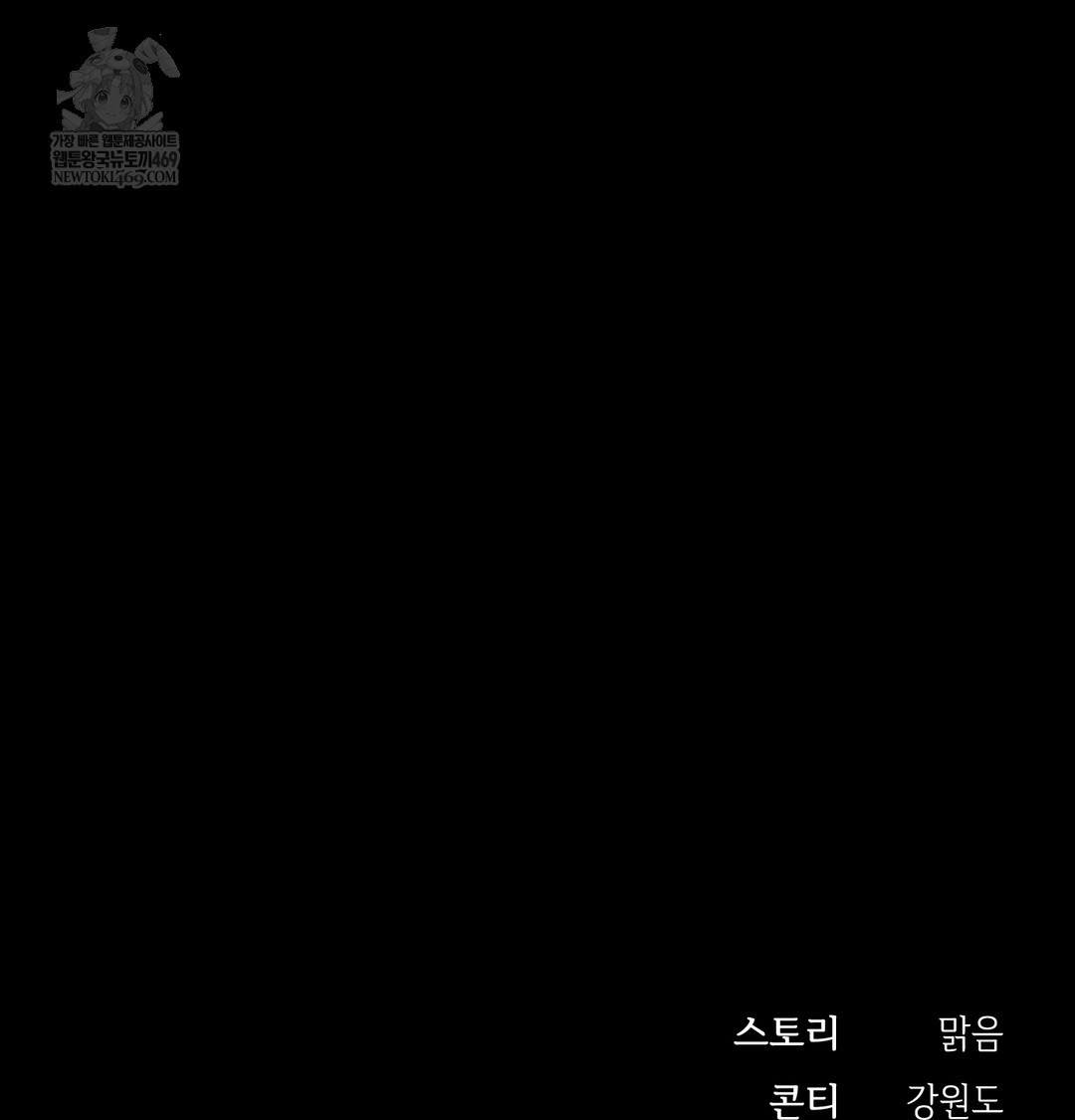 Slave Diary Raw Chapter 31 - Page 41