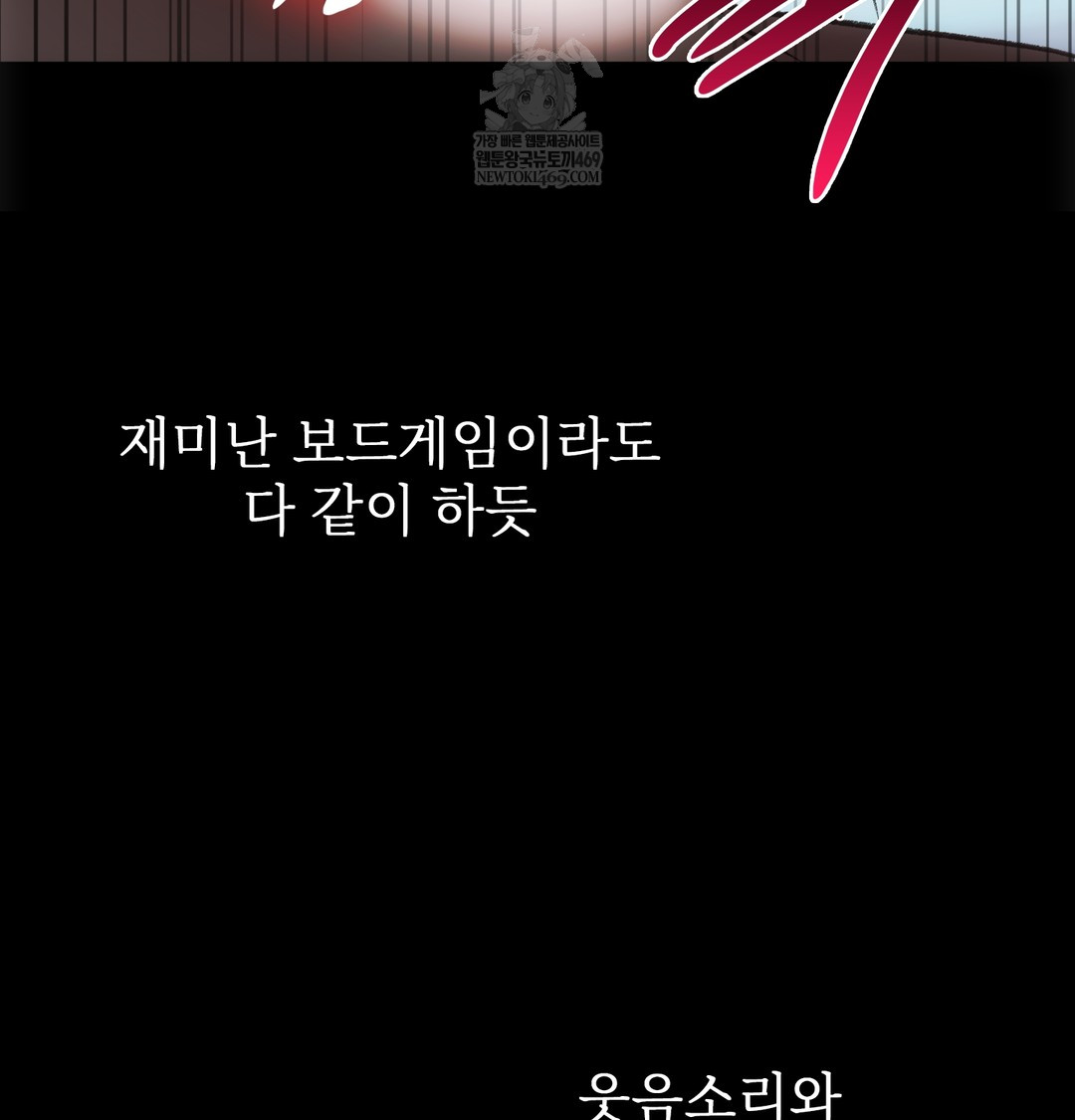 Slave Diary Raw Chapter 32 - Page 23