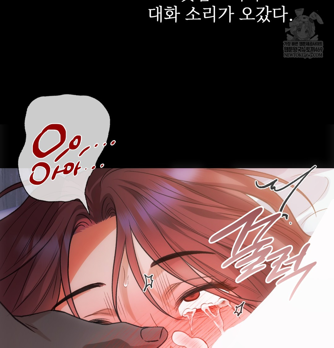 Slave Diary Raw Chapter 32 - Page 24