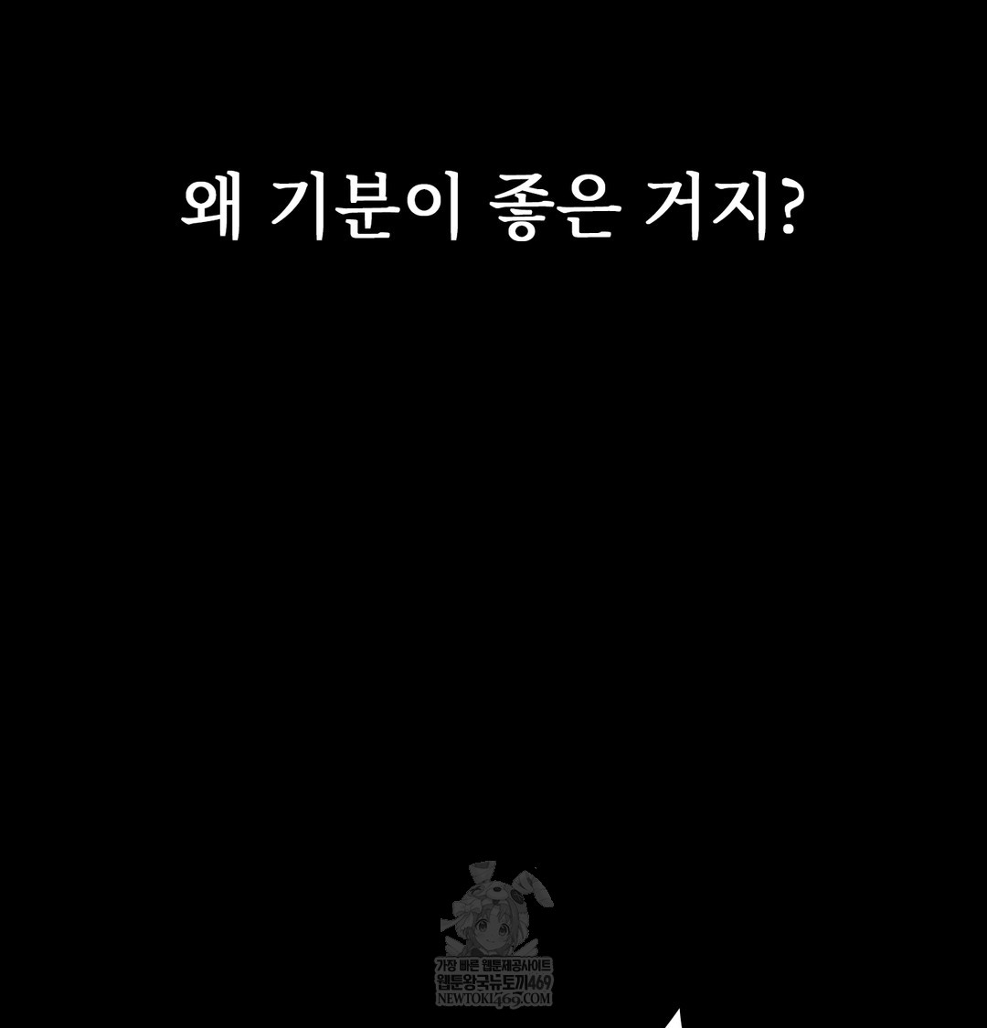 Slave Diary Raw Chapter 32 - Page 32