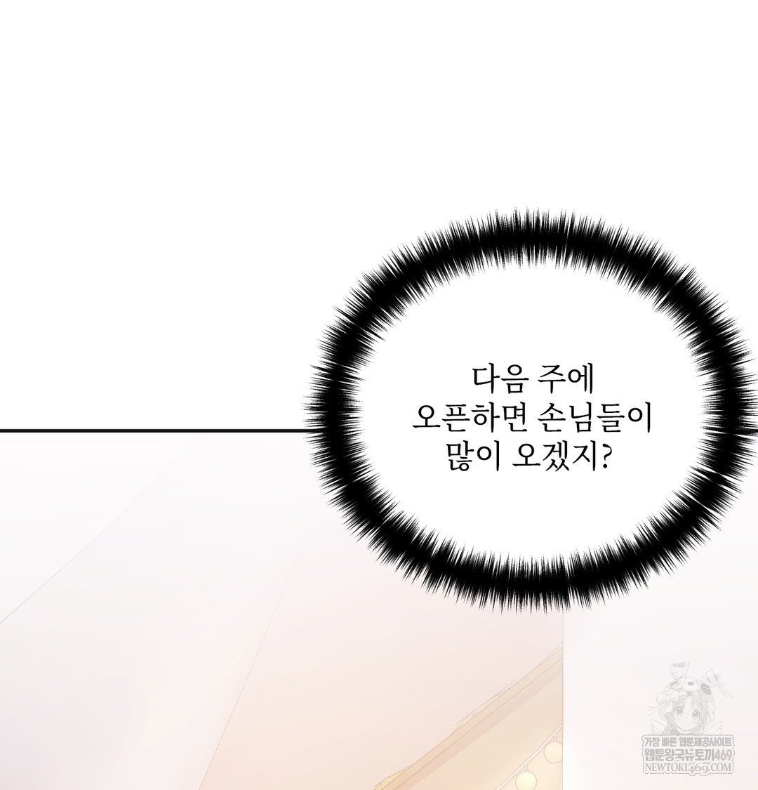 Slave Diary Raw Chapter 32 - Page 4