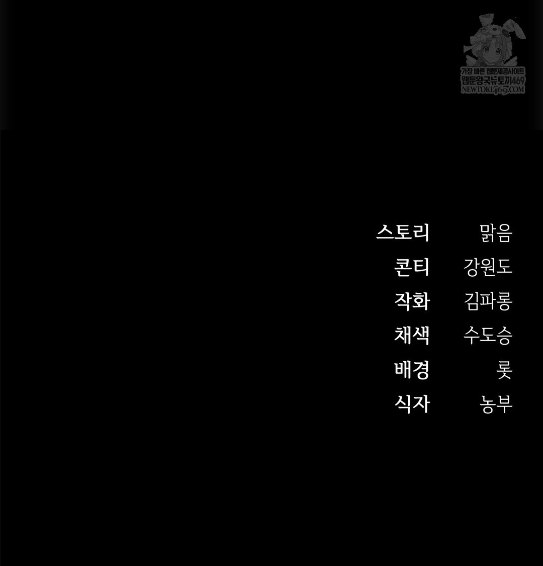 Slave Diary Raw Chapter 32 - Page 48