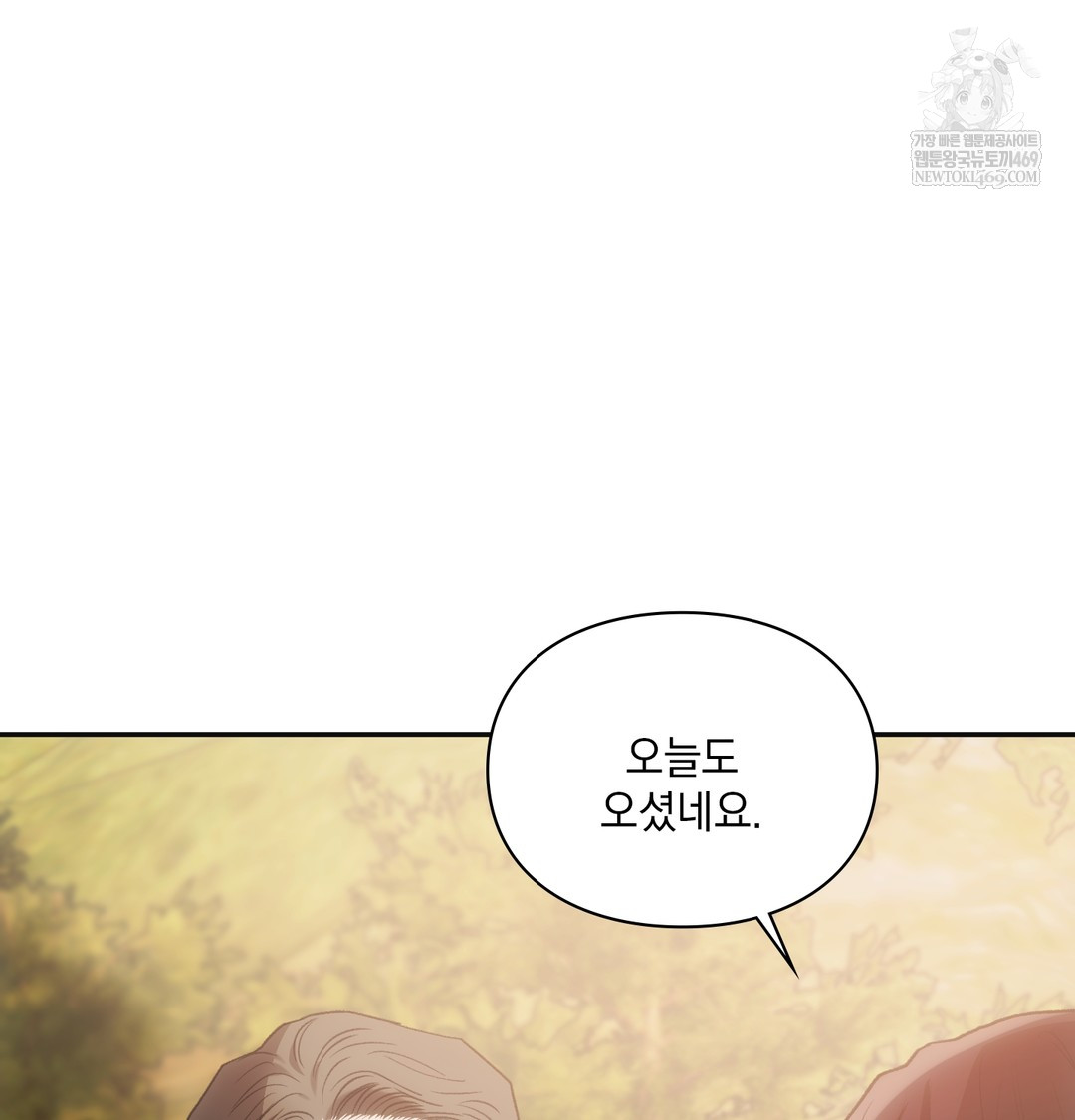 Slave Diary Raw Chapter 33 - Page 11