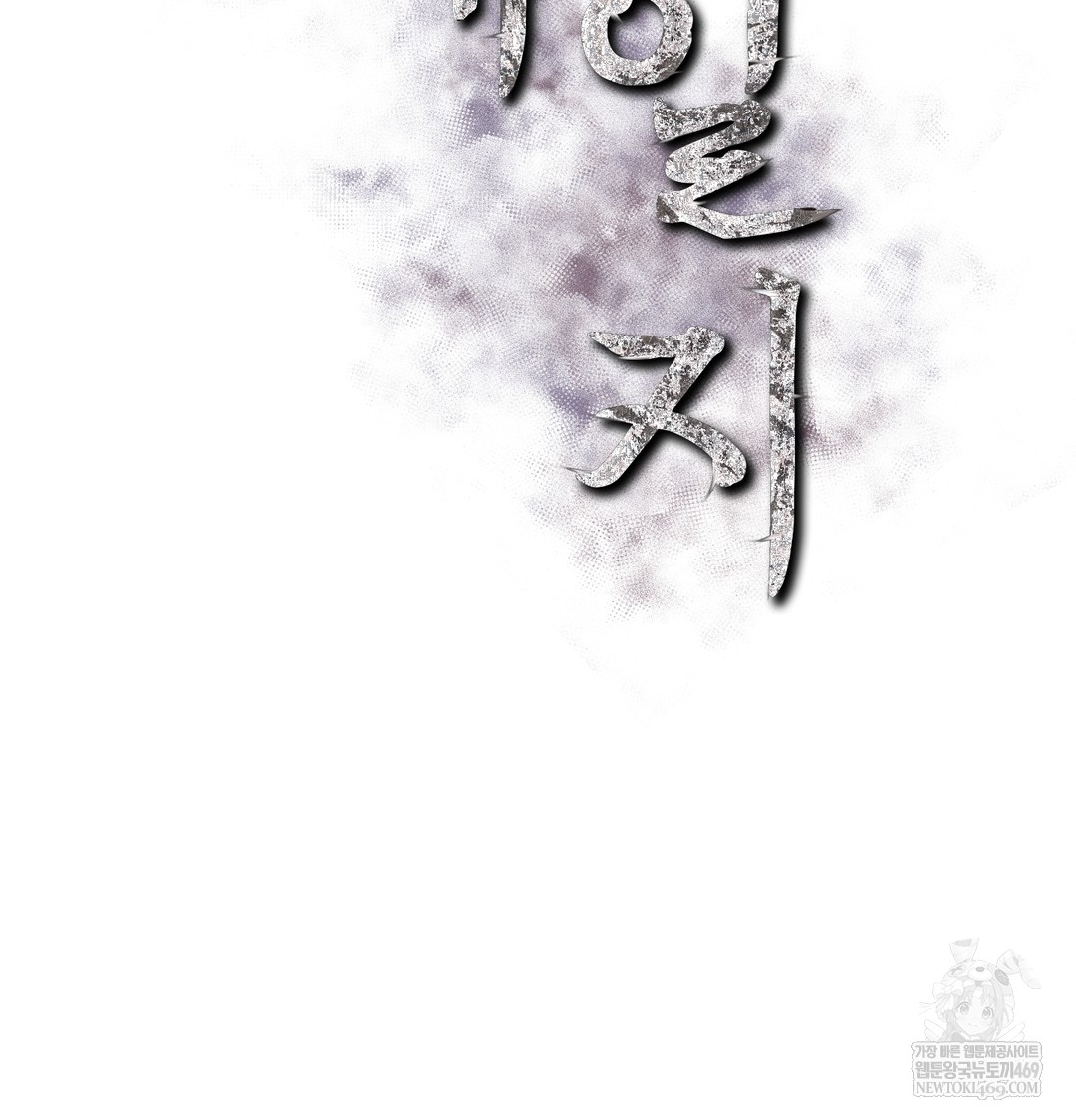 Slave Diary Raw Chapter 33 - Page 2